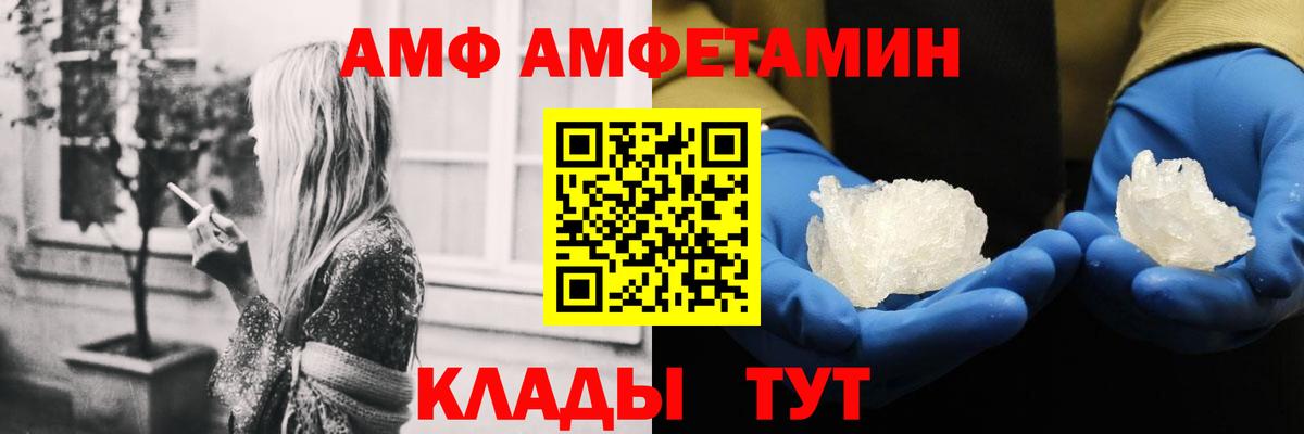 АМФЕТАМИН Premium Качканар