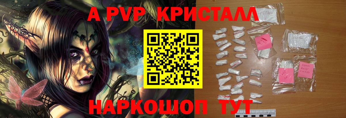 Качканар  Alpha-PVP VHQ  Вход с VPN  APVP  A-PVP мука 