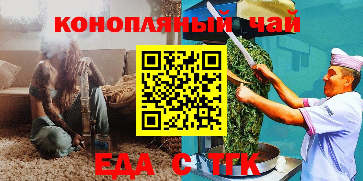 Cannafood конопля  Вход с VPN  Качканар 