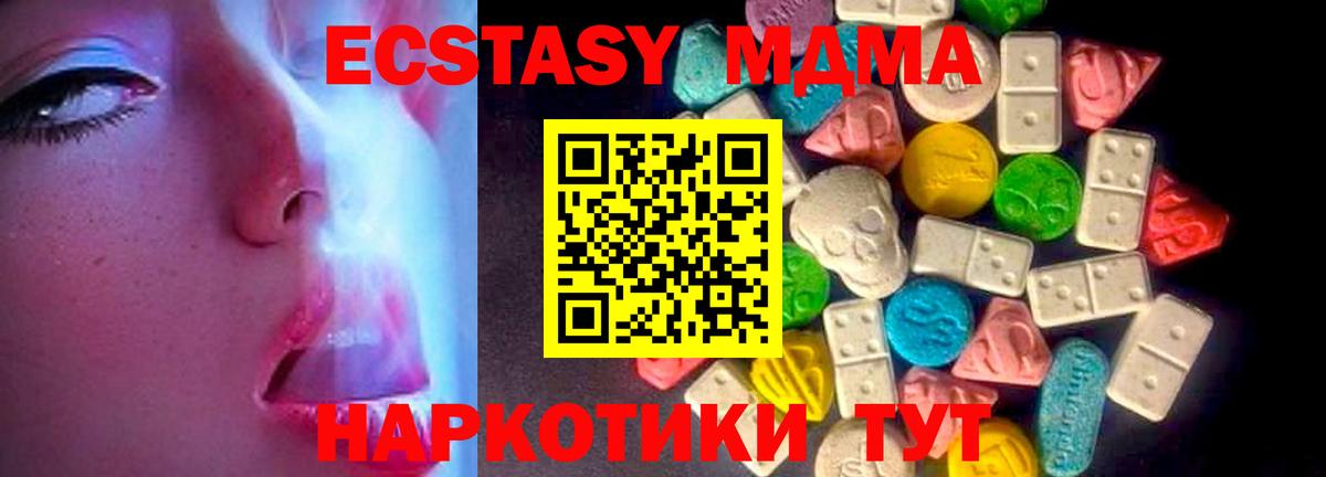 Ecstasy  ЭКСТАЗИ Punisher  Качканар  кракен как войти  ЭКСТАЗИ VHQ  Вход с VPN 