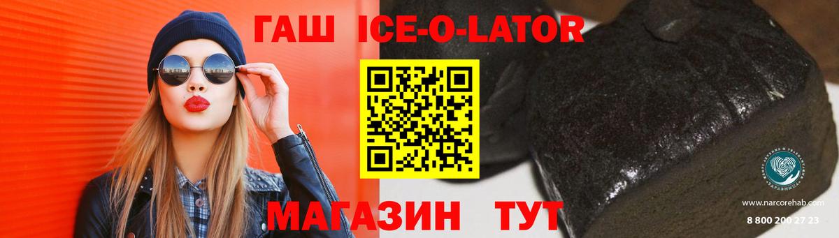 Качканар  Гашиш  ГАШ гашик  Вход с VPN  Гашиш индика сатива 