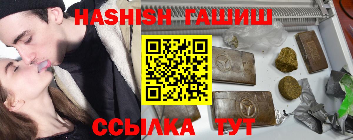 Гашиш Premium Качканар