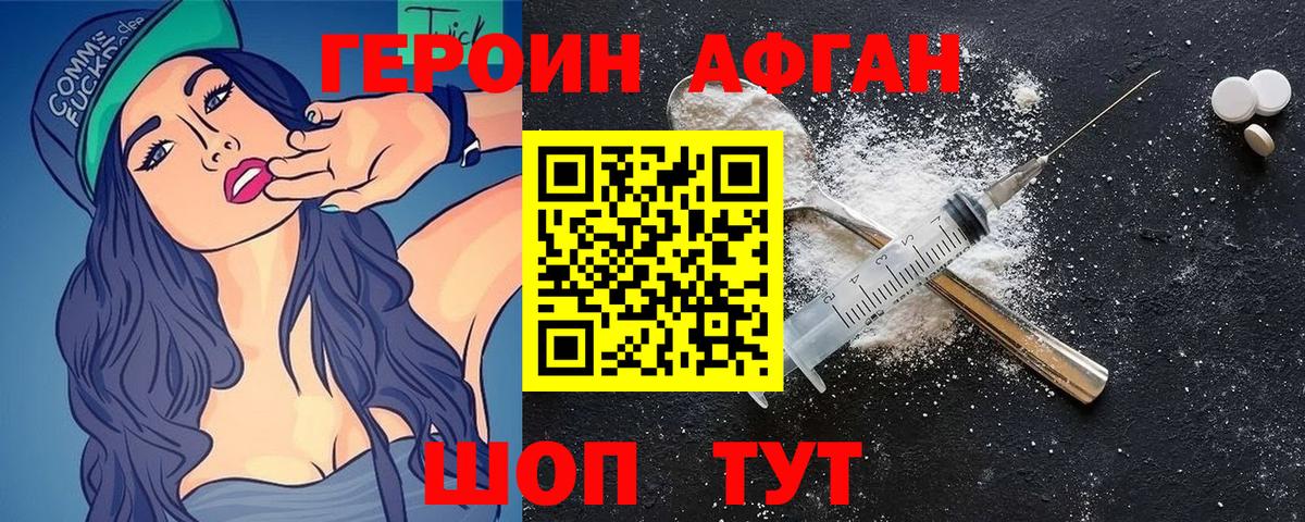 ГЕРОИН VHQ  Вход с VPN  ГЕРОИН  Качканар 