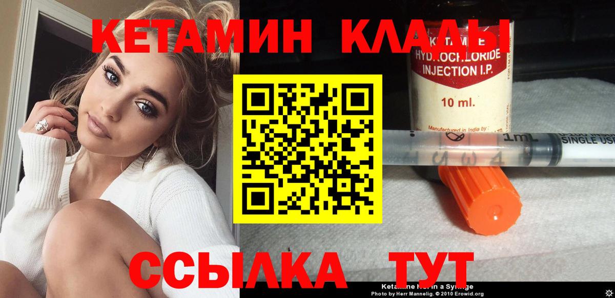 КЕТАМИН ketamine  Вход с VPN  OMG ССЫЛКА  Качканар 