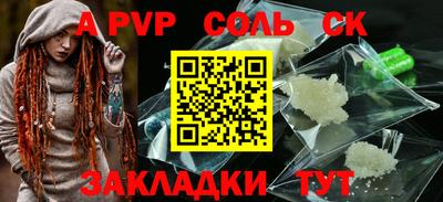 ALPHA PVP Краснокаменск