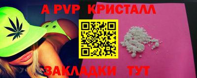 ALPHA PVP Краснокаменск