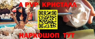 ALPHA PVP Краснокаменск