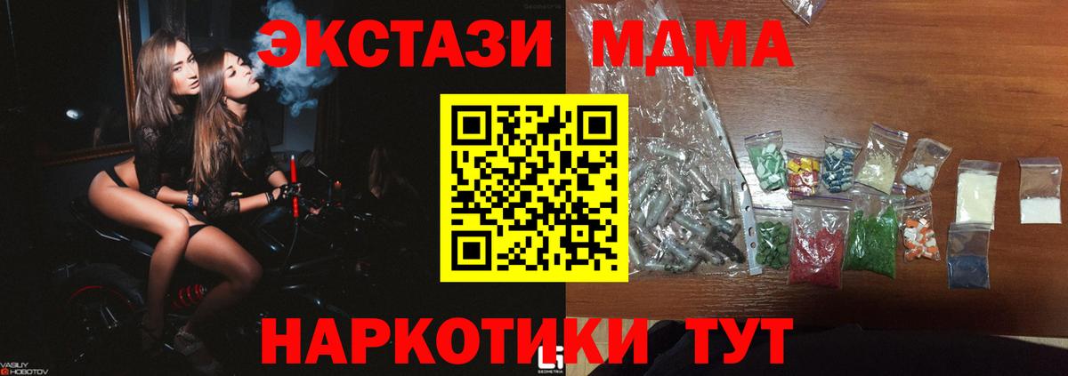 Качканар  MDMA Molly  Вход с VPN 
