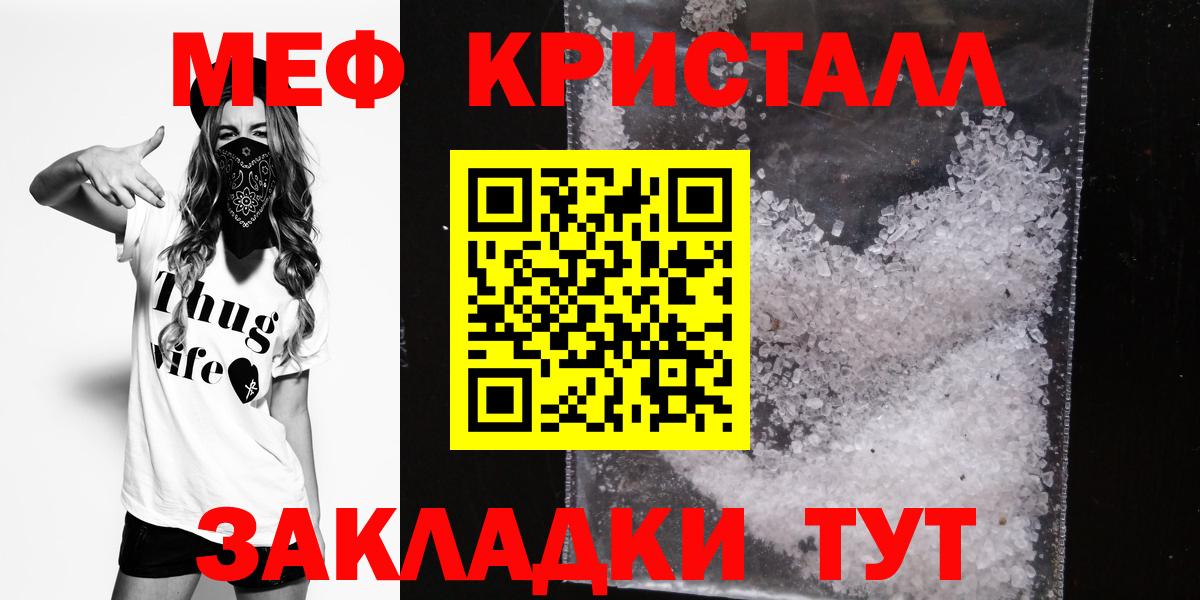 Мефедрон Качканар