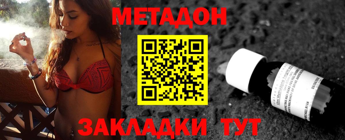 МЕТАДОН кристалл  Вход с VPN  ссылка на мегу ссылка  Метадон белоснежный  Качканар 