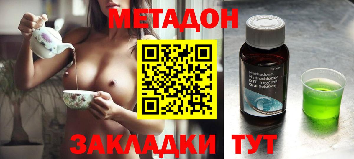 Метадон кристалл Качканар