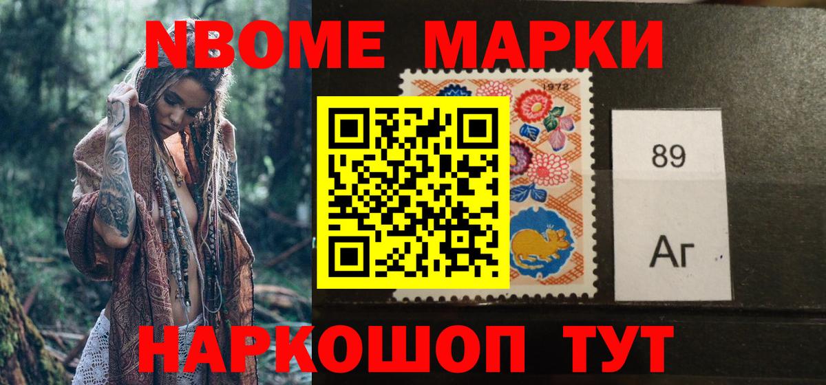 Качканар  Марки 25I-NBOMe 1,8мг  Вход с VPN 