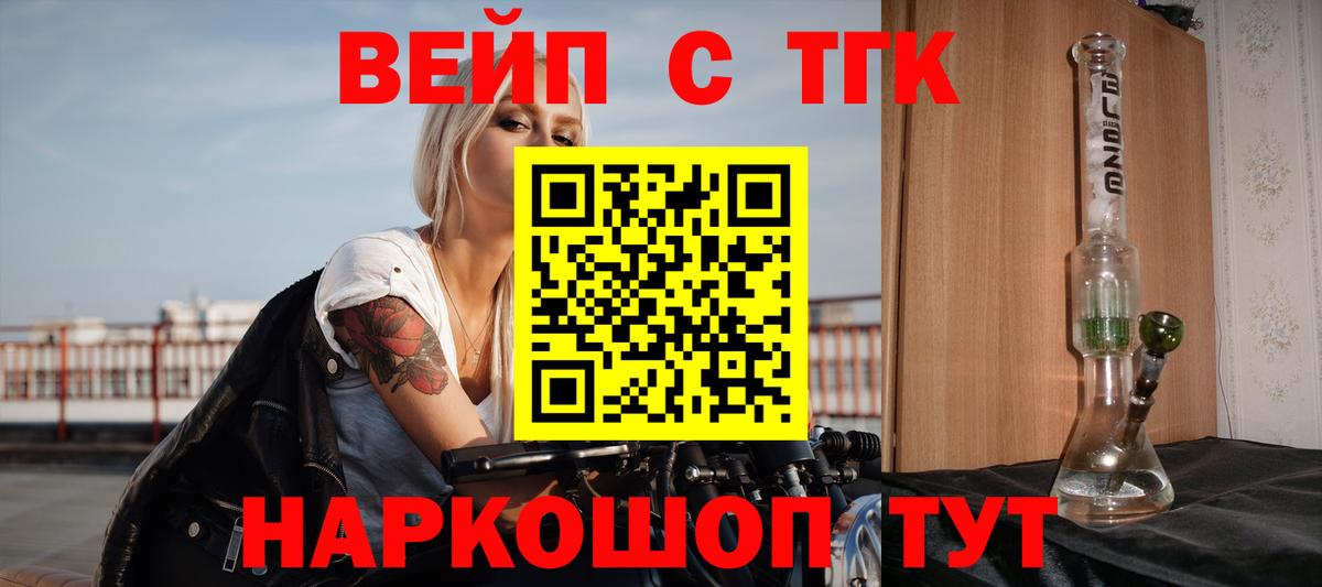 Дистиллят ТГК гашишное масло  Вход с VPN  Дистиллят ТГК гашишное масло  Качканар 